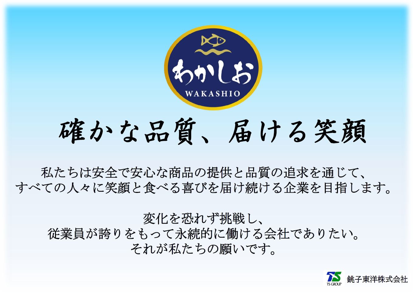 企業理念